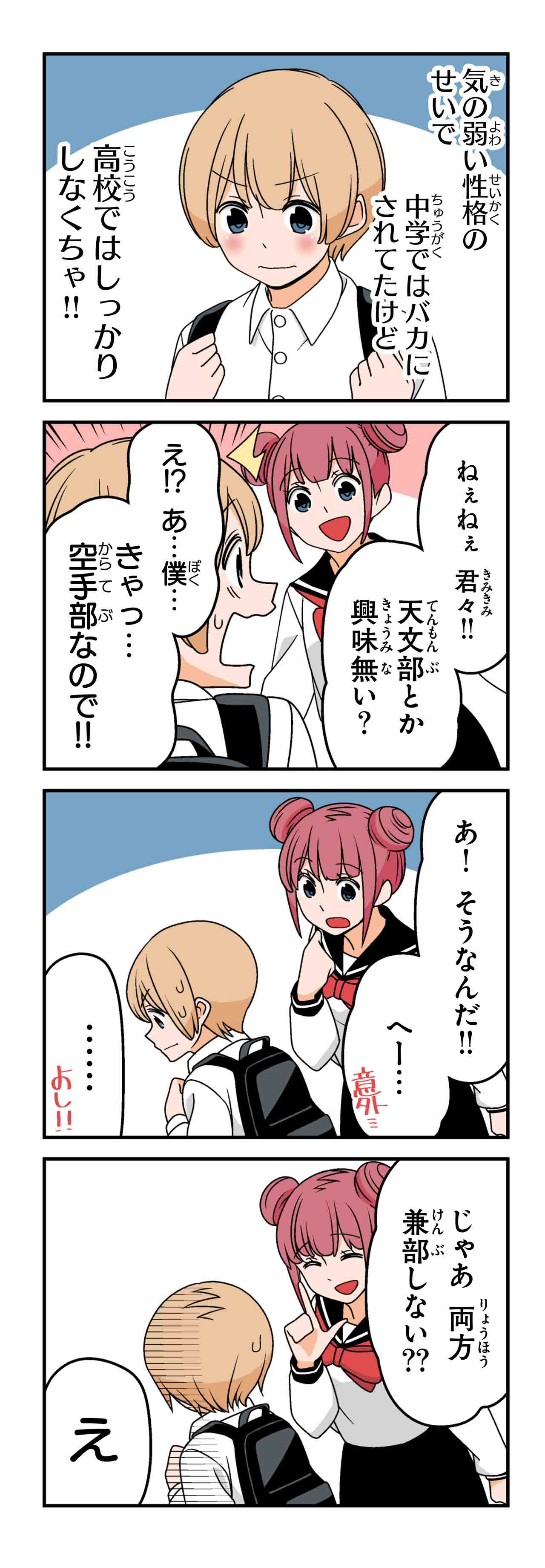おまけ