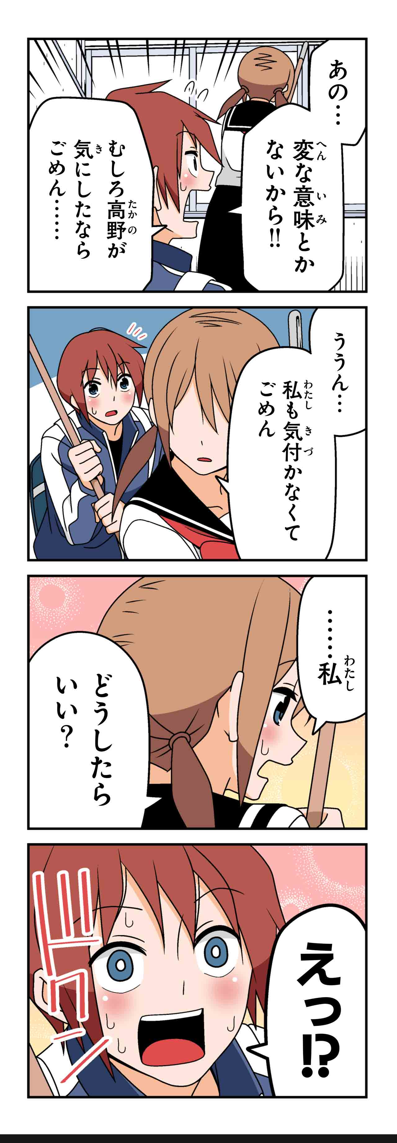 掃除当番（５）