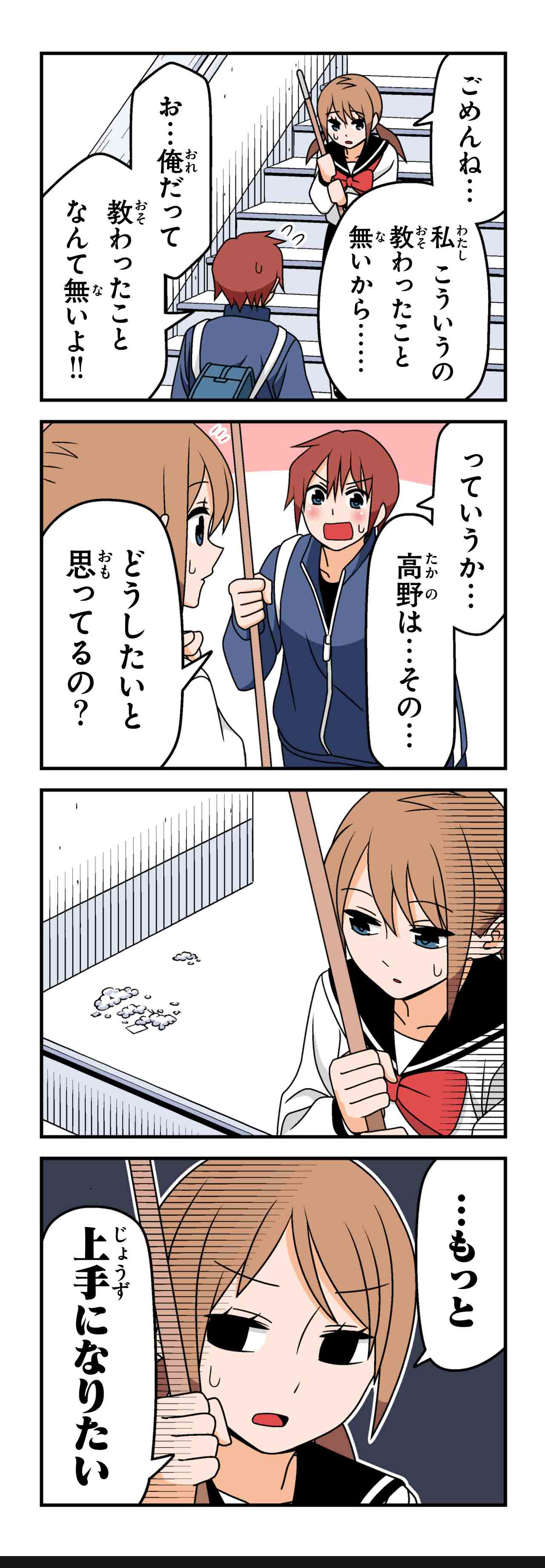 掃除当番（７）