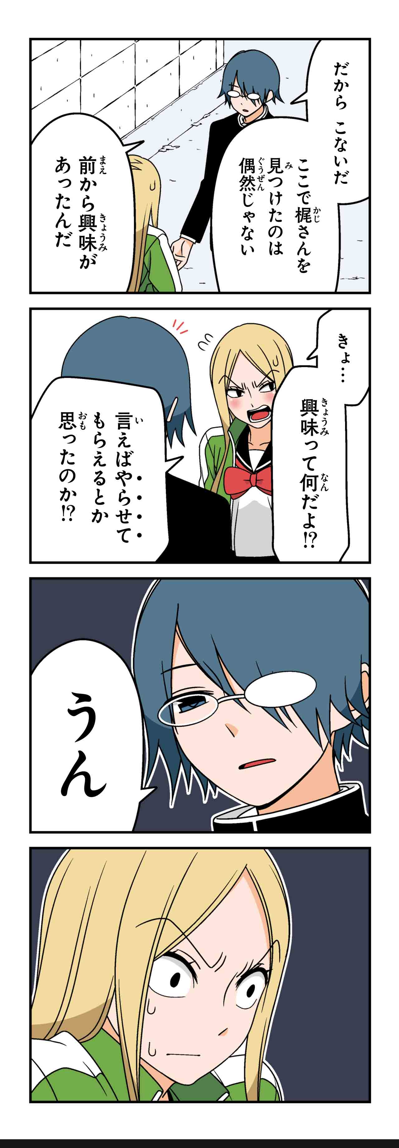 確かめてみよう（６）