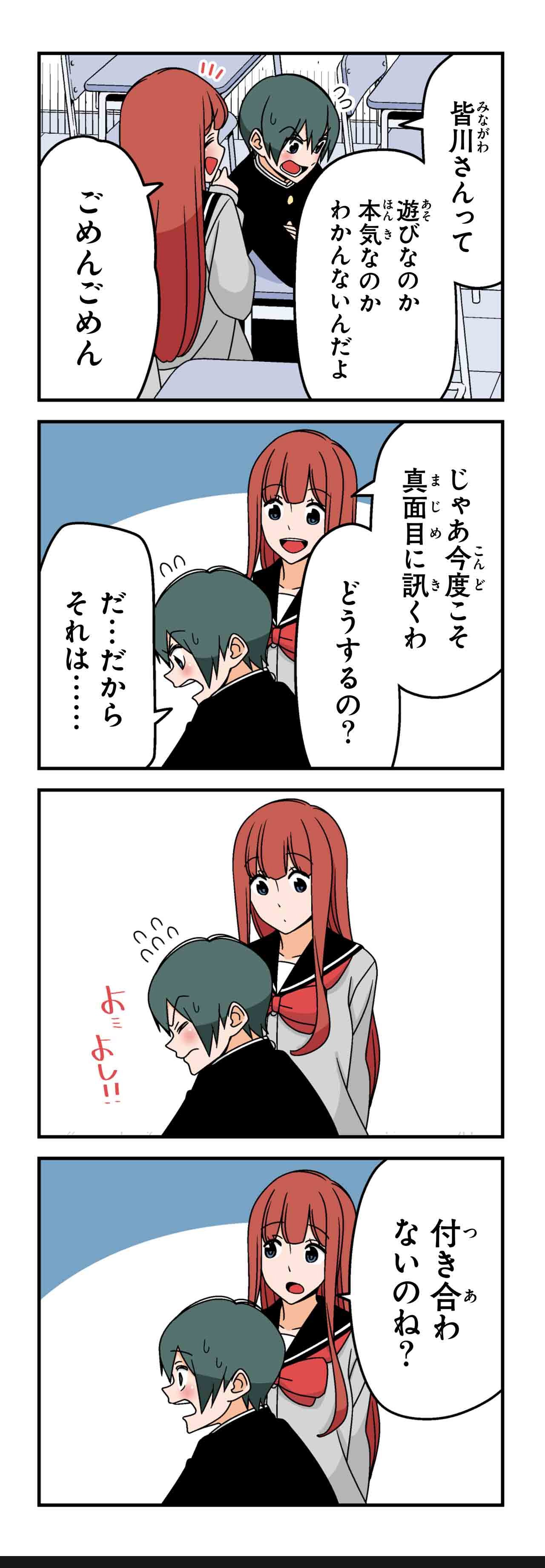 返事（４）