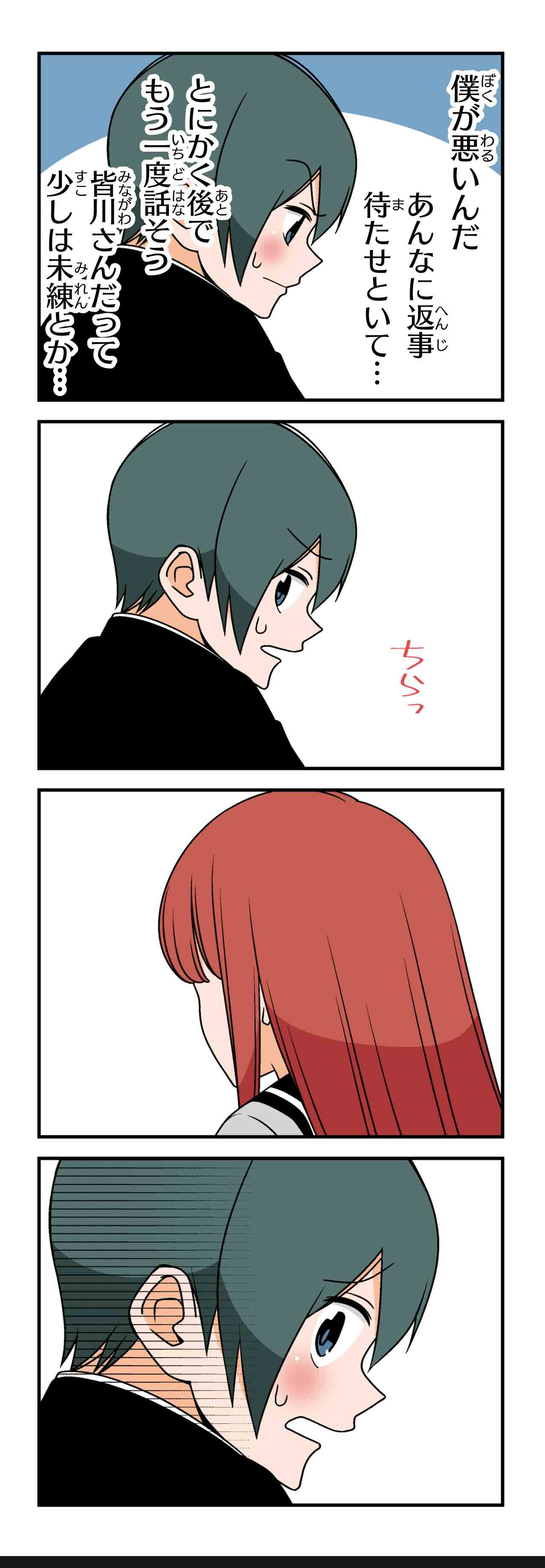 返事（８）