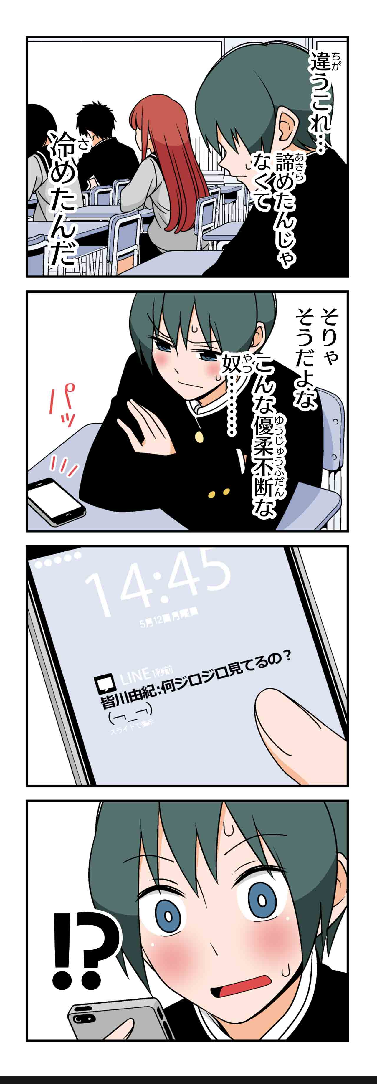 返事（９）
