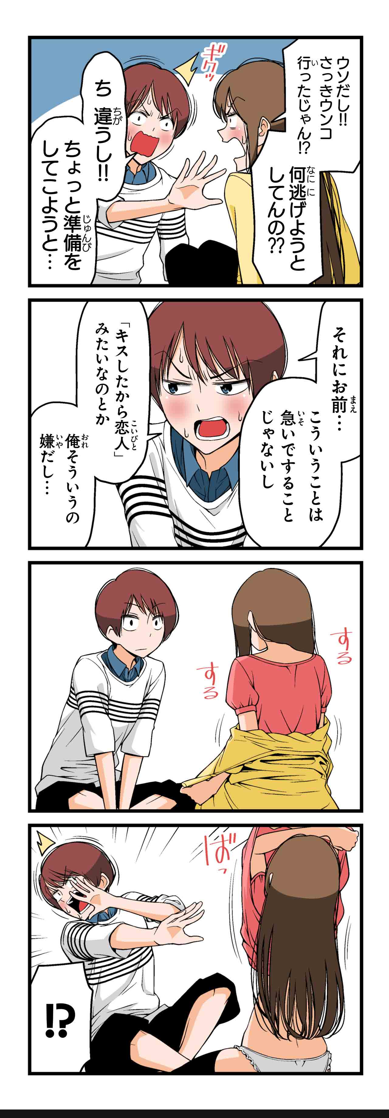 ラブコメディ（６）