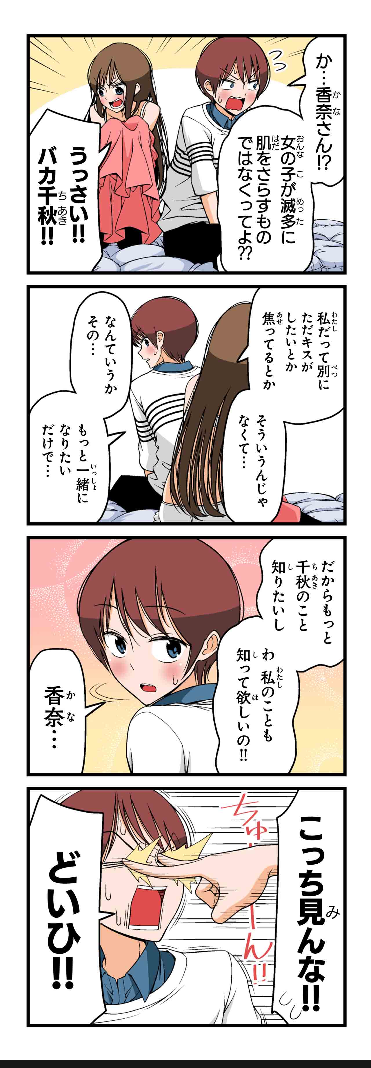 ラブコメディ（７）