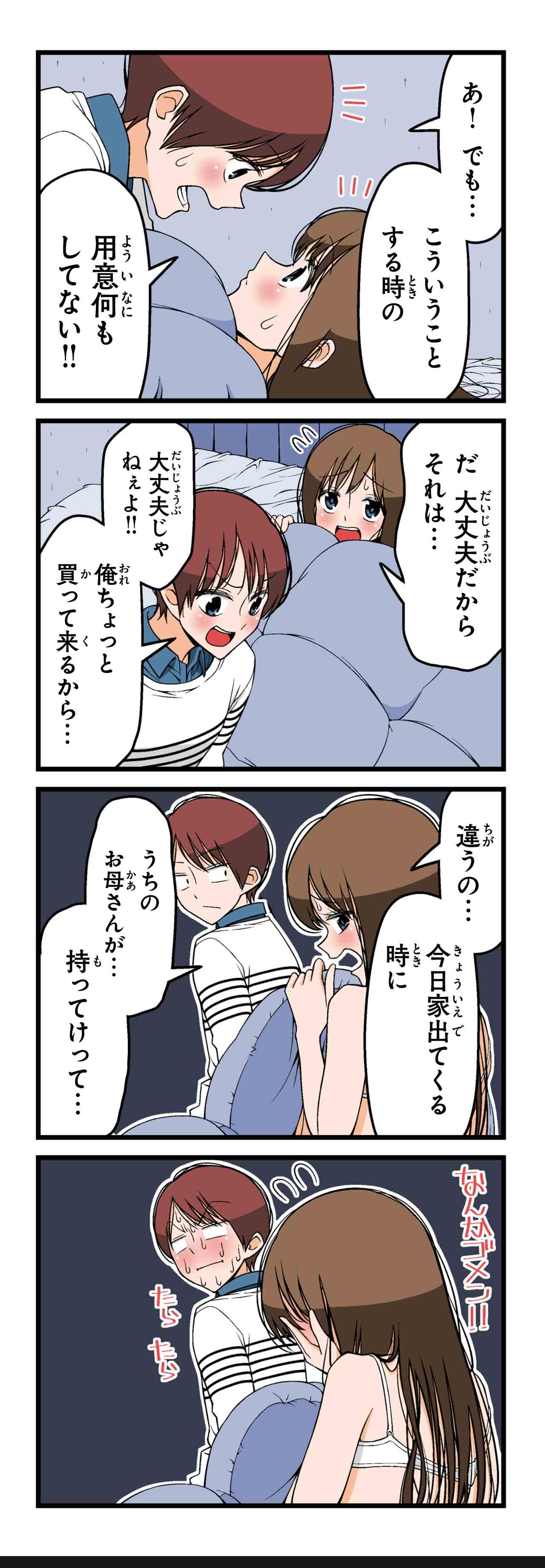ラブコメディ（９）