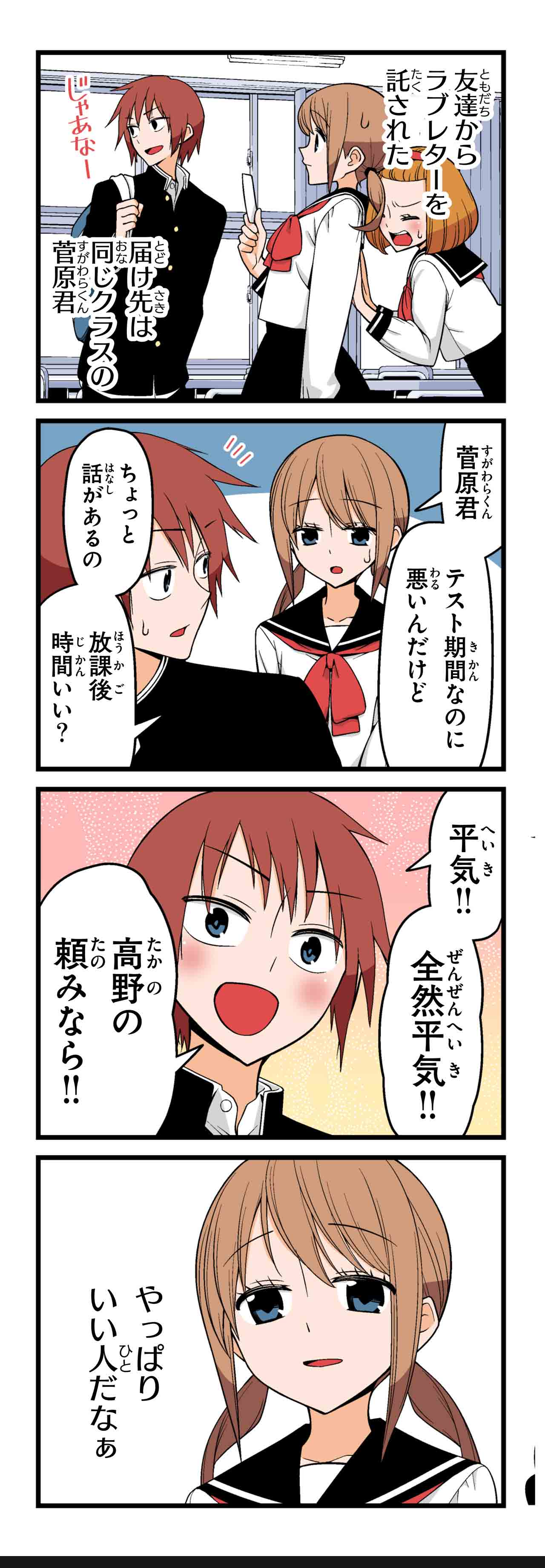 君は輝いている（１）
