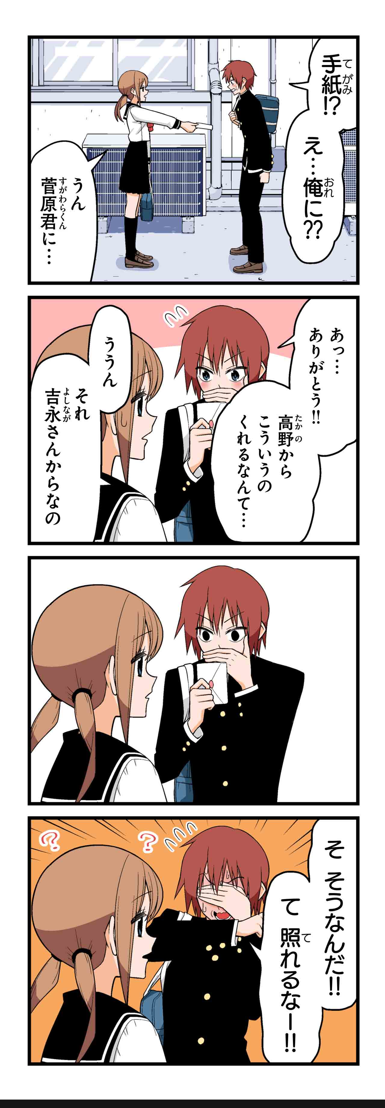 君は輝いている（２）