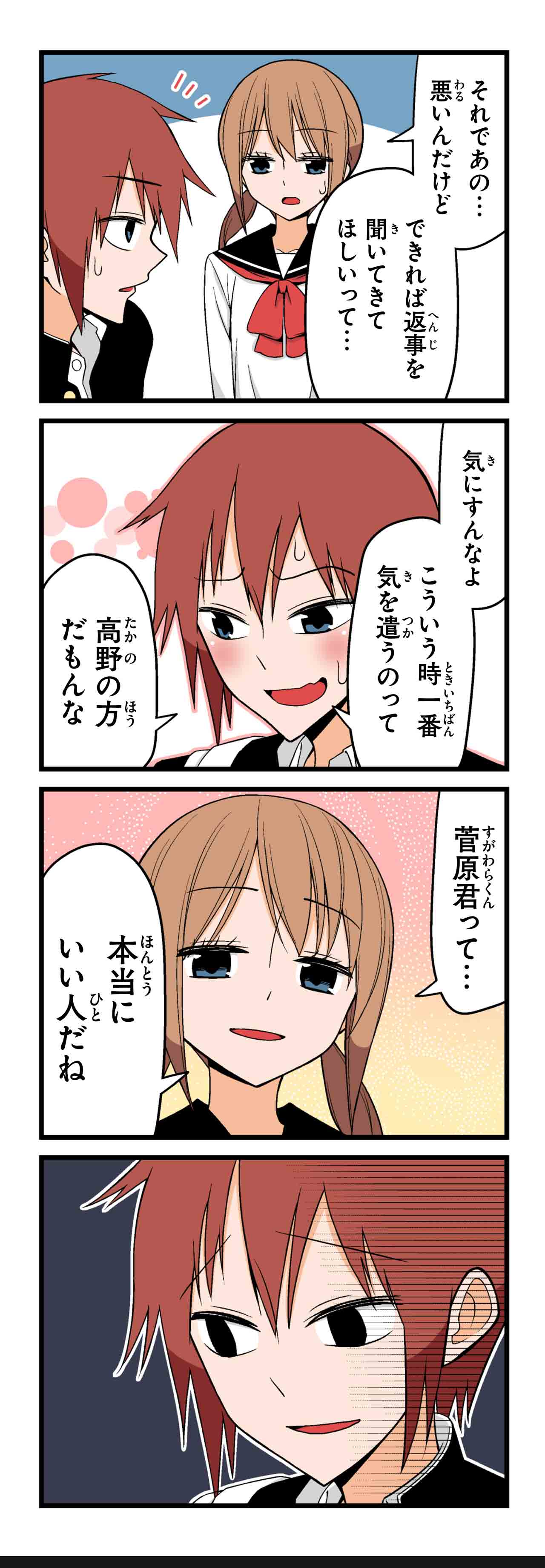 君は輝いている（３）