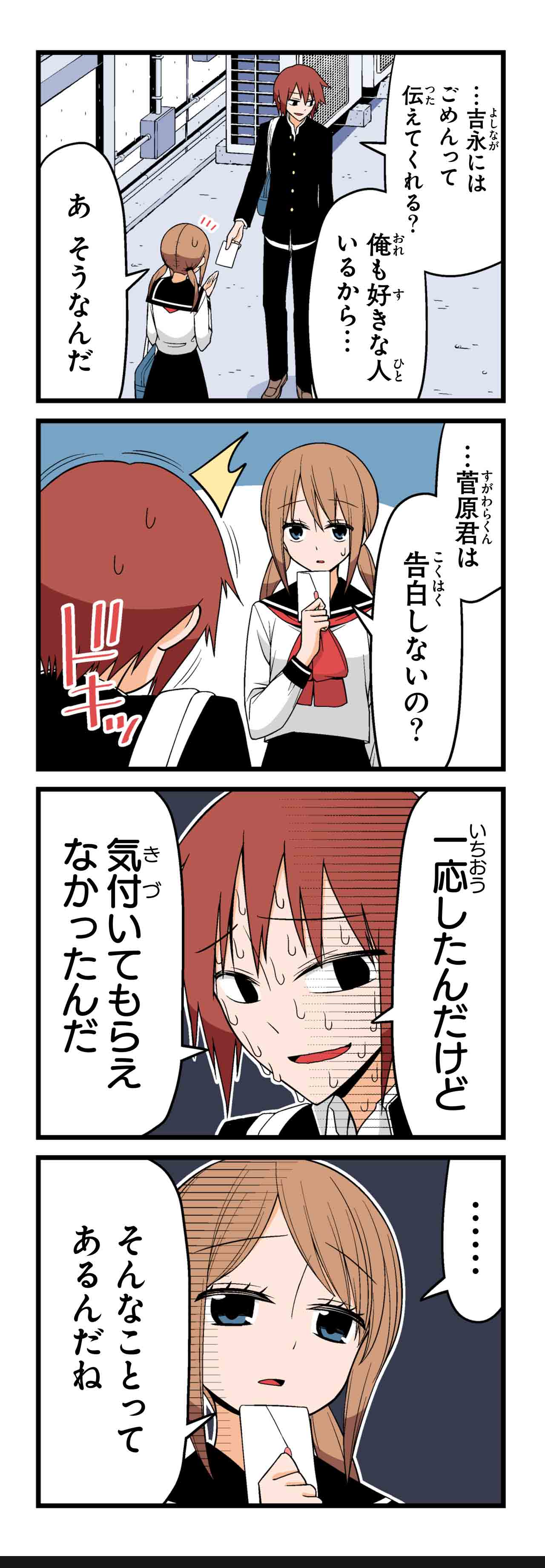 君は輝いている（４）