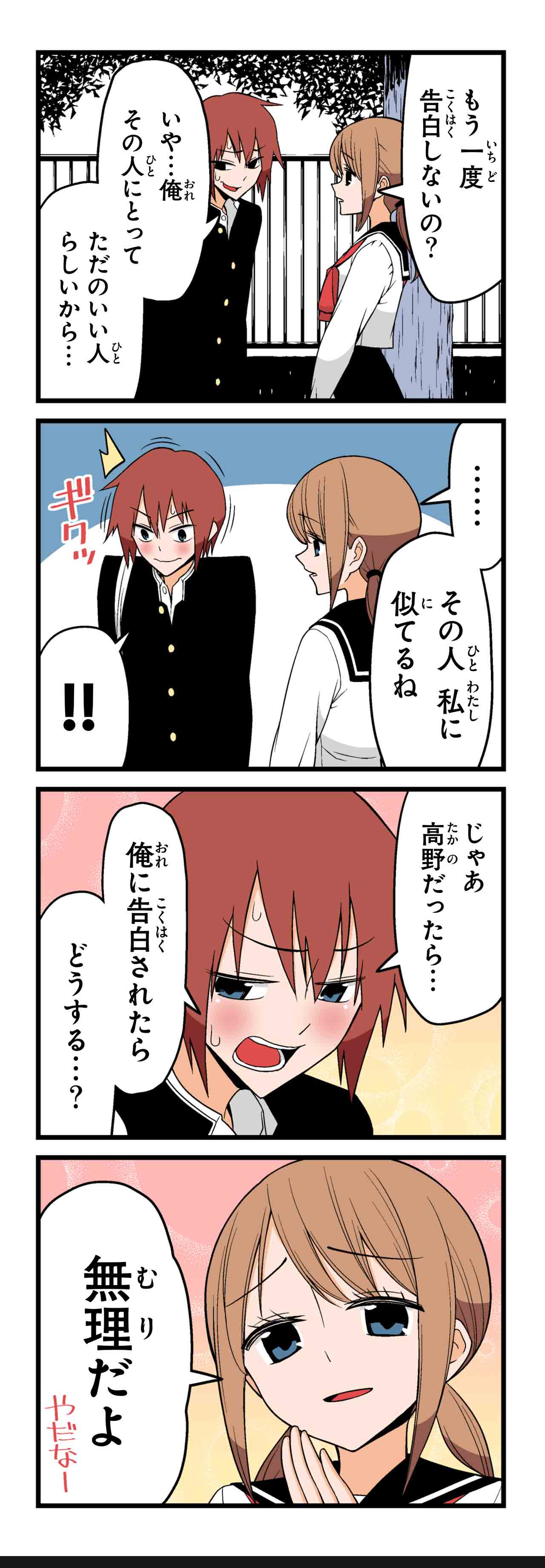 君は輝いている（５）