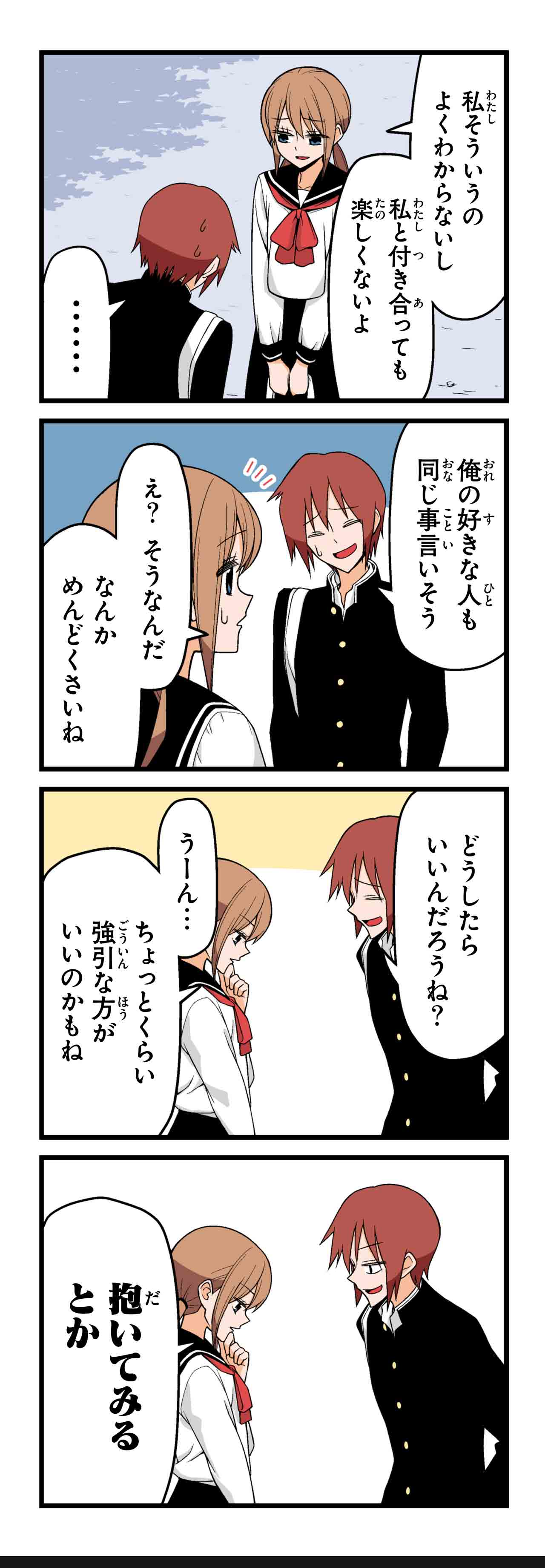 君は輝いている（６）