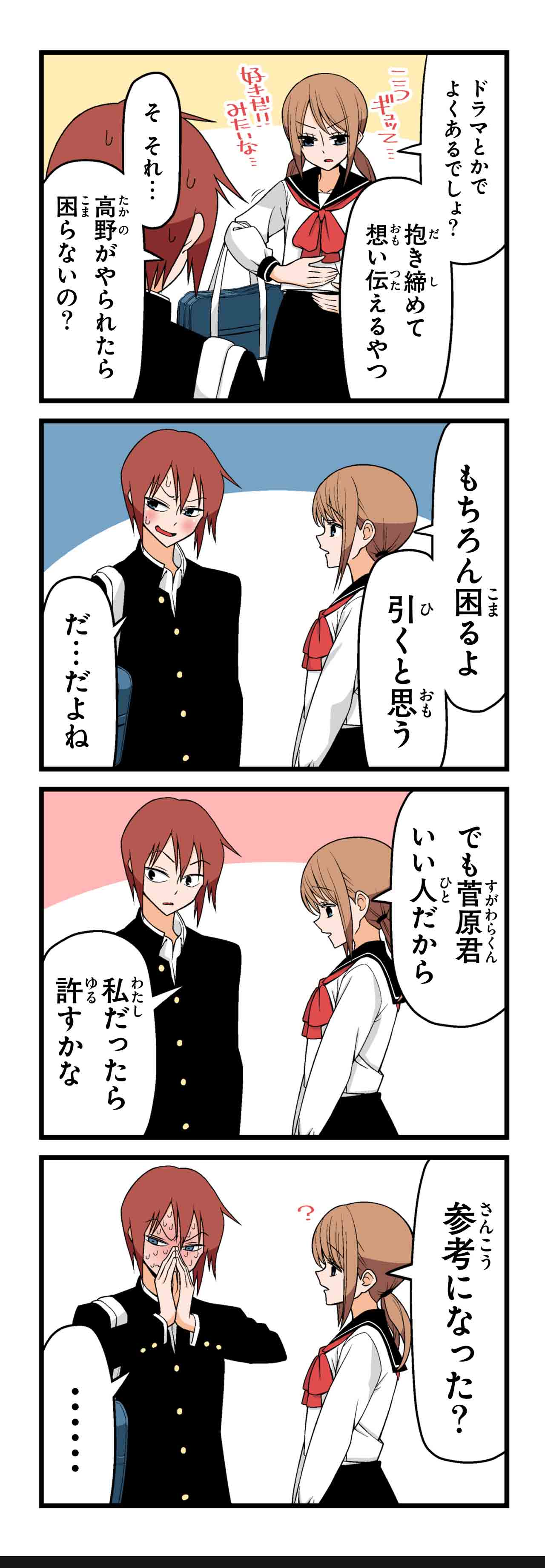 君は輝いている（７）