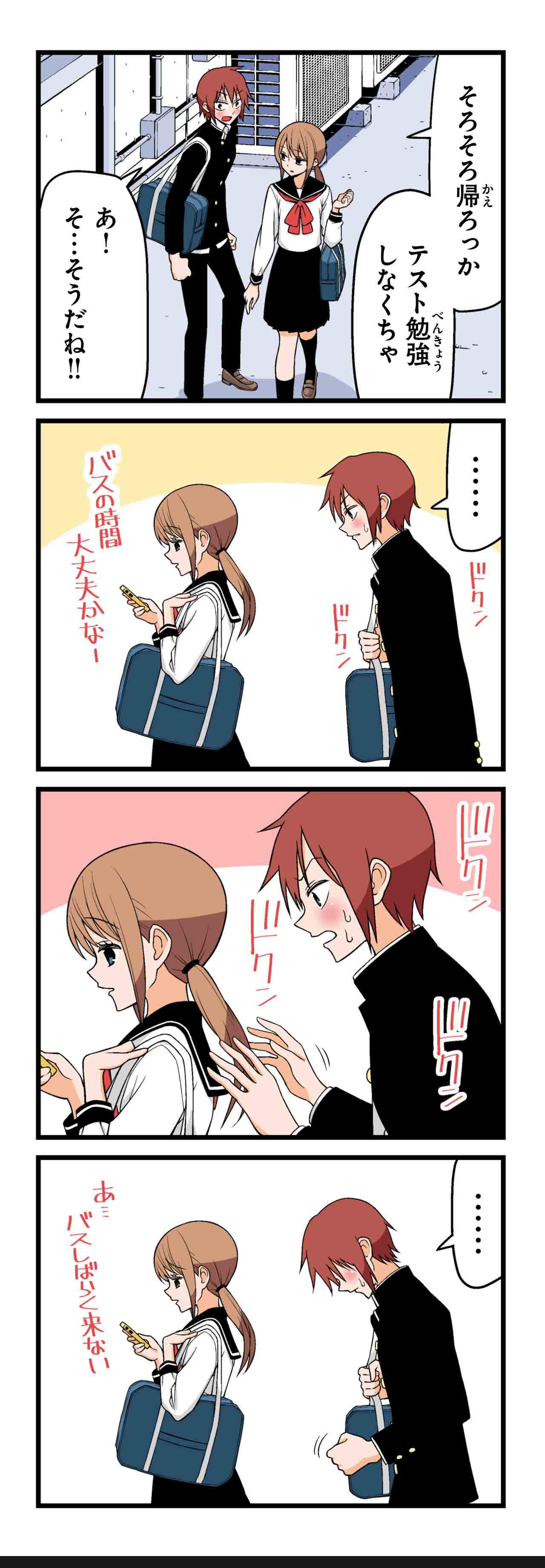 君は輝いている（８）