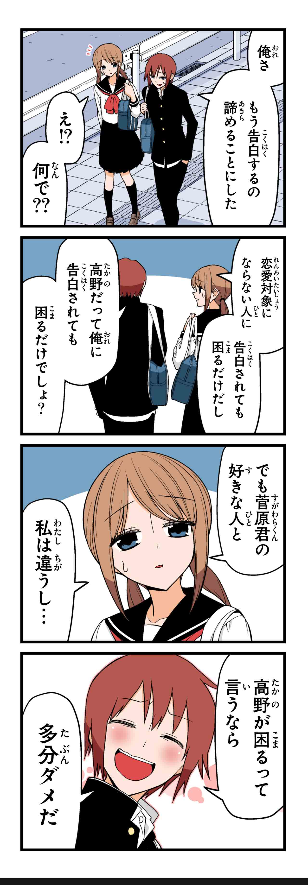 君は輝いている（９）