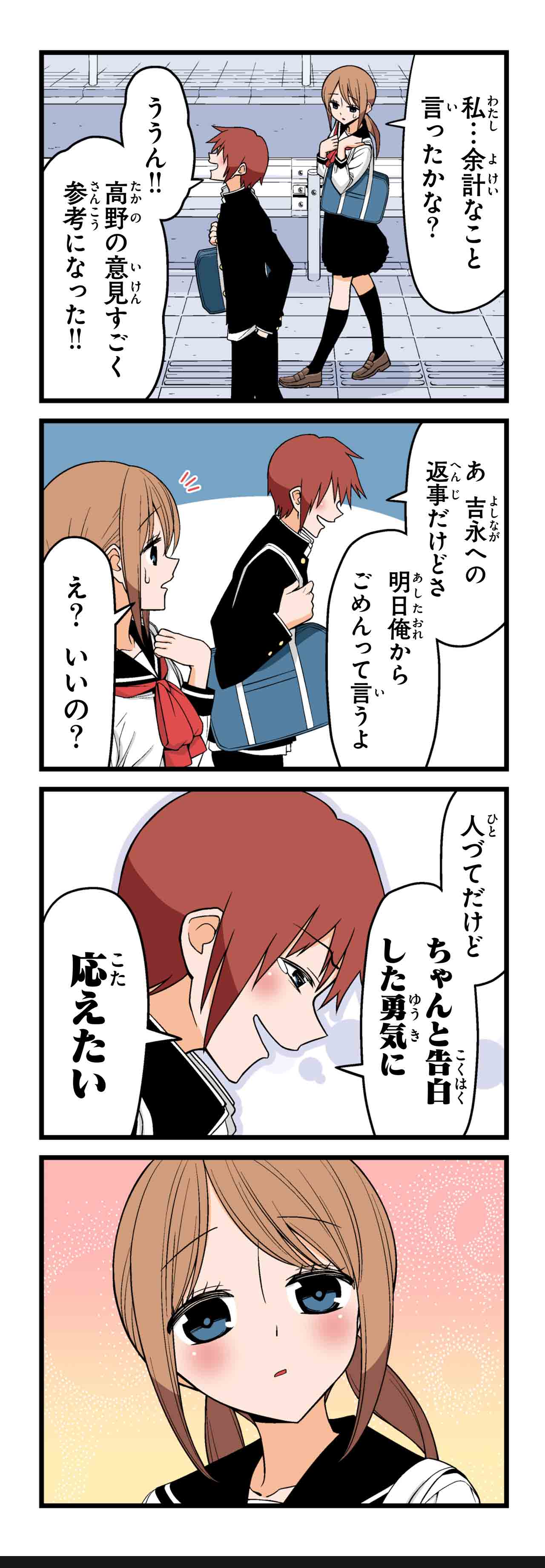 君は輝いている（１０）