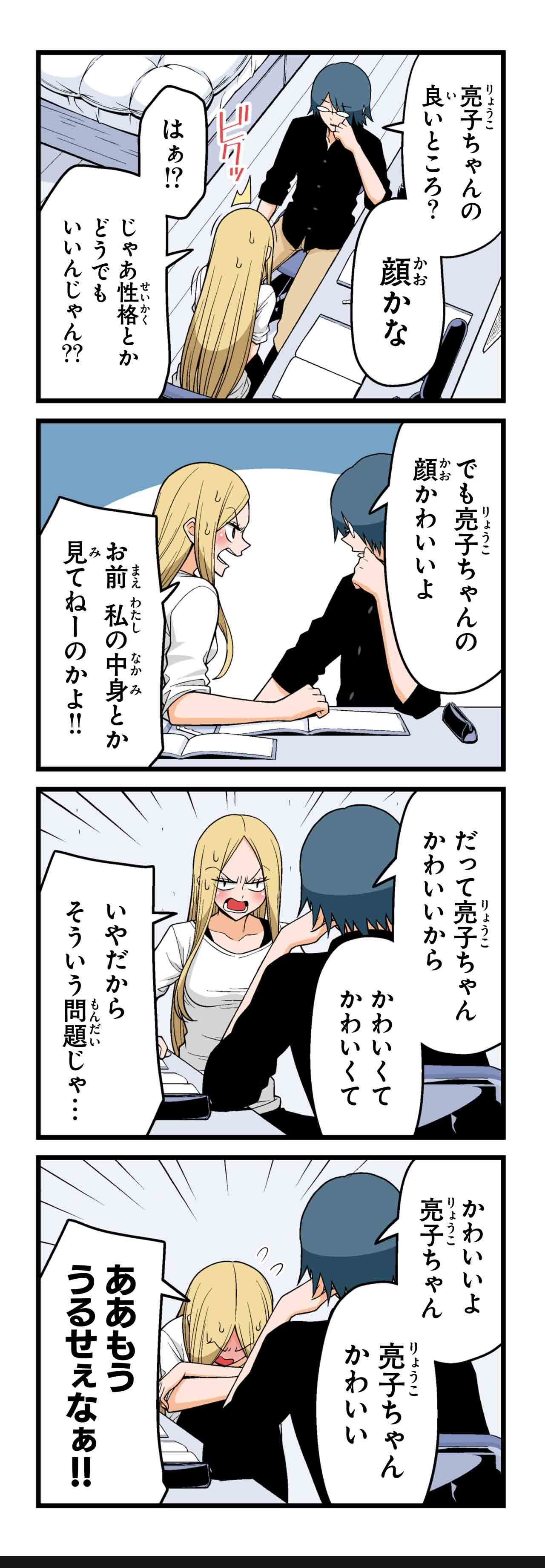 独裁（４）