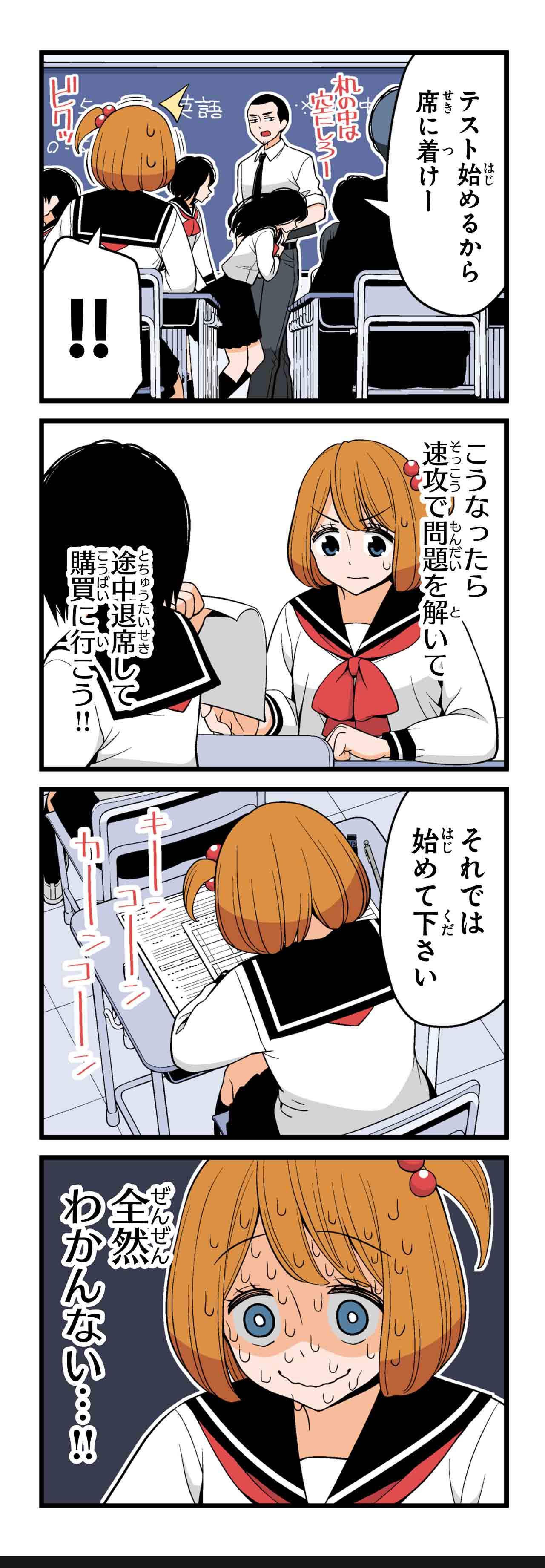 サイレン（６）