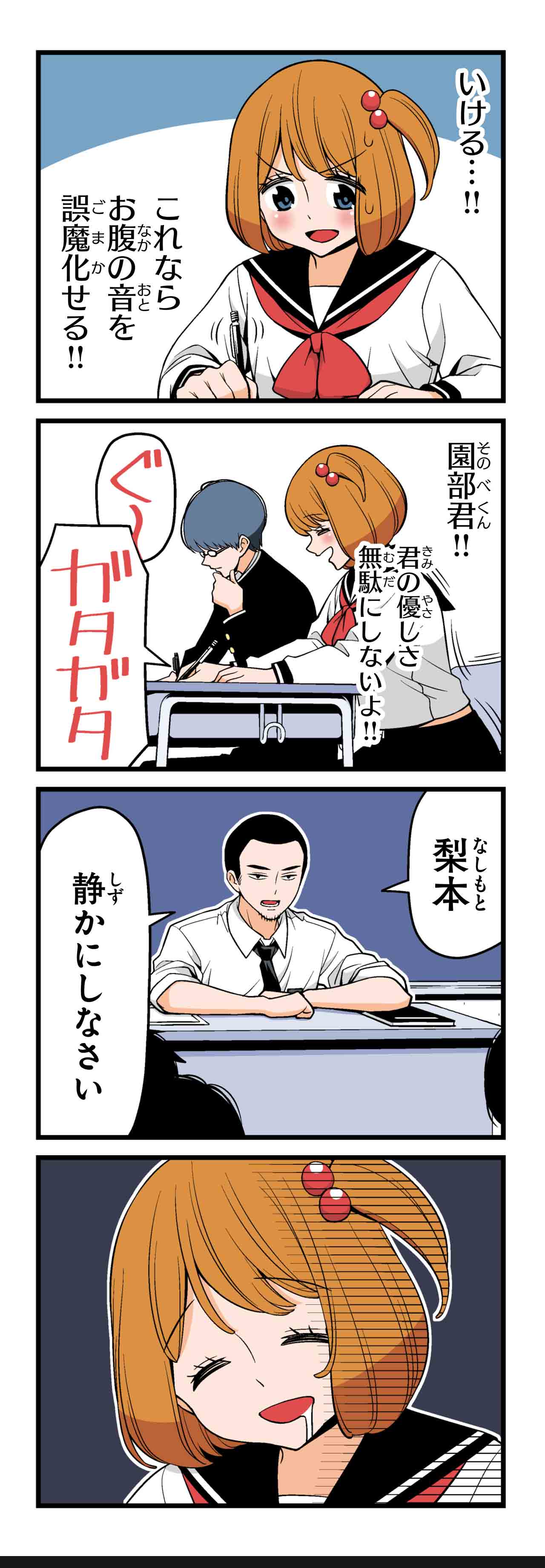 サイレン（８）