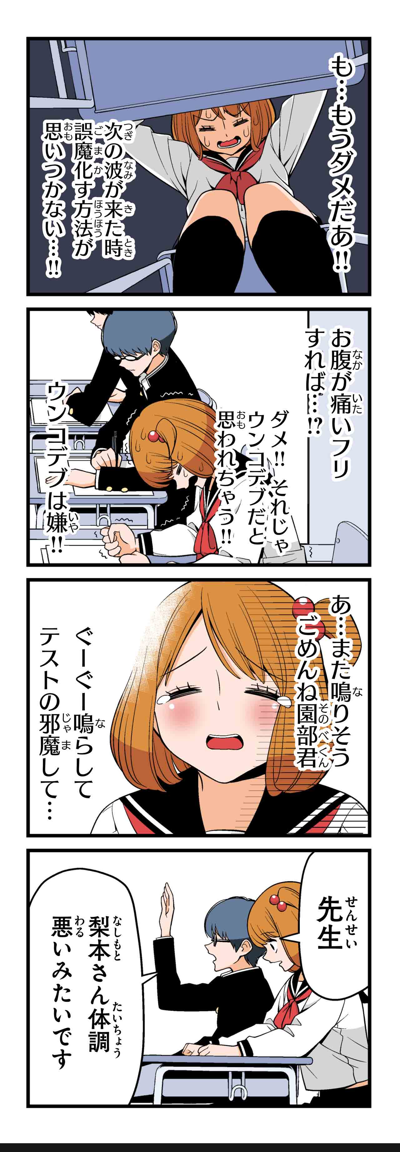 サイレン（９）