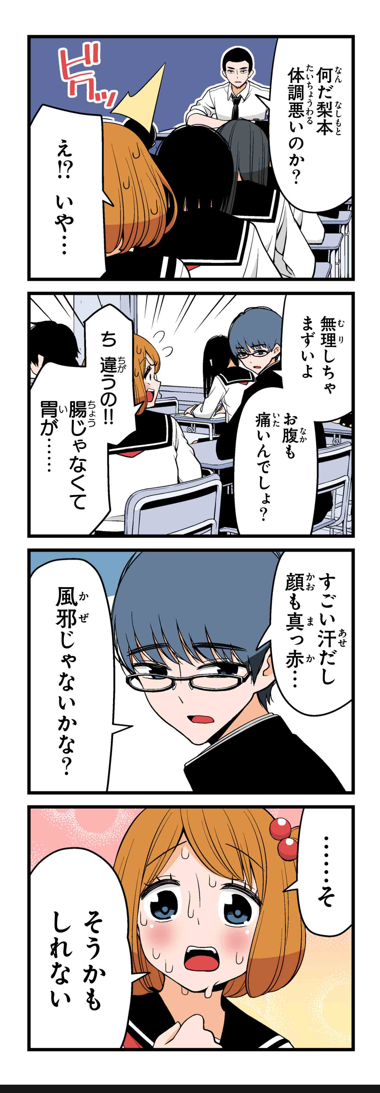 サイレン（１０）