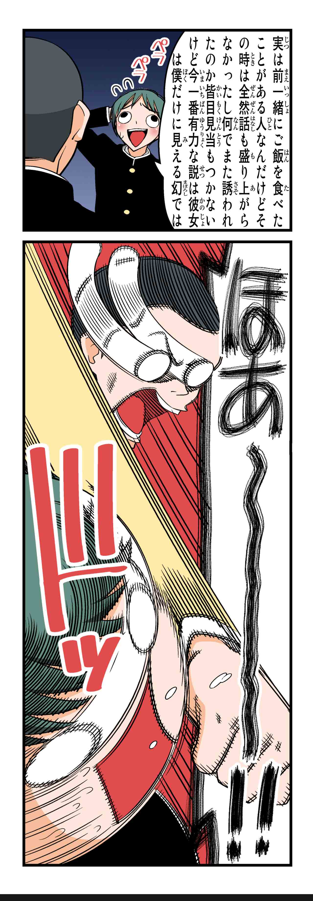 俺達に女はいらない（１０）