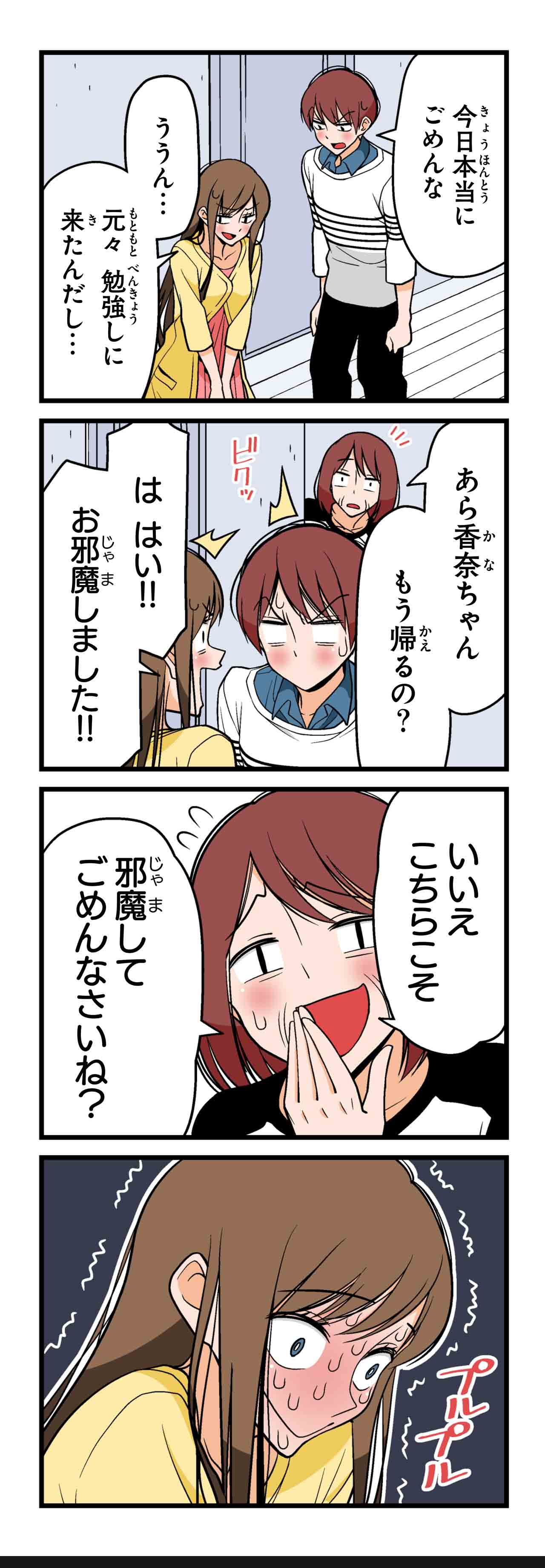 おまけ