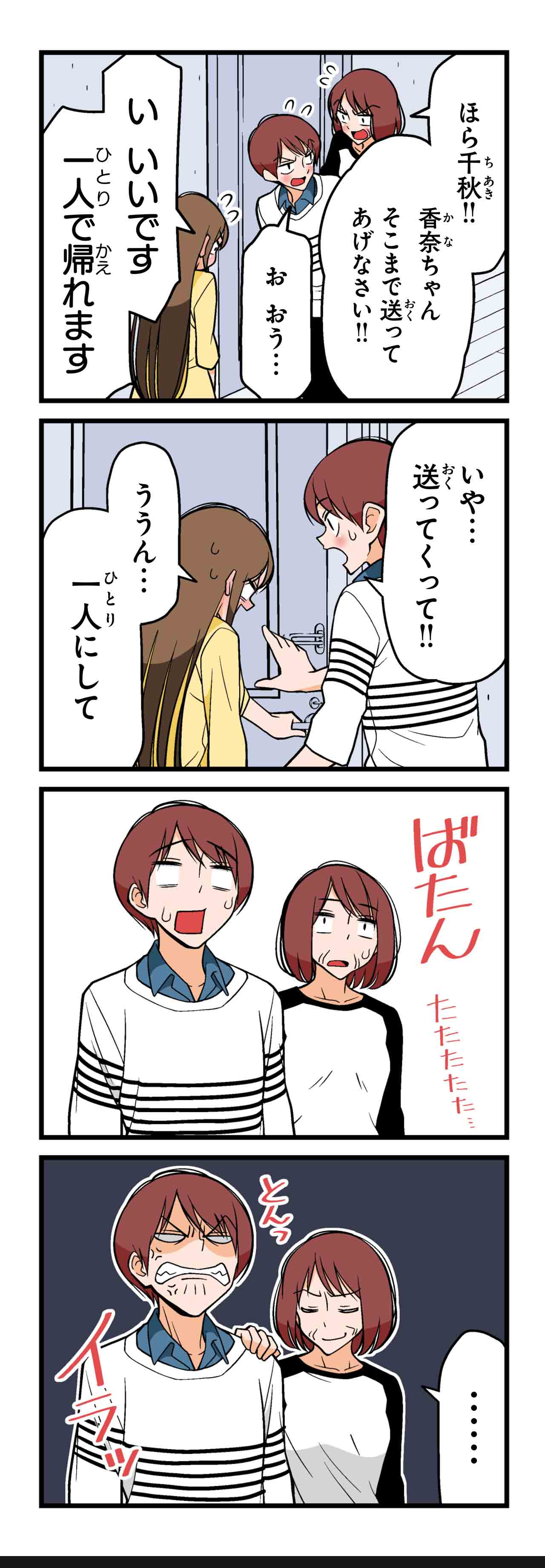 おまけ