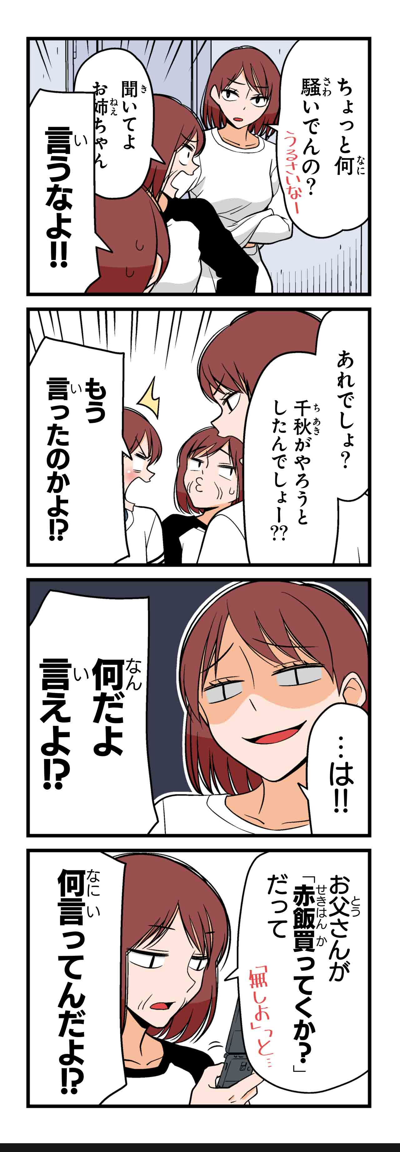 おまけ