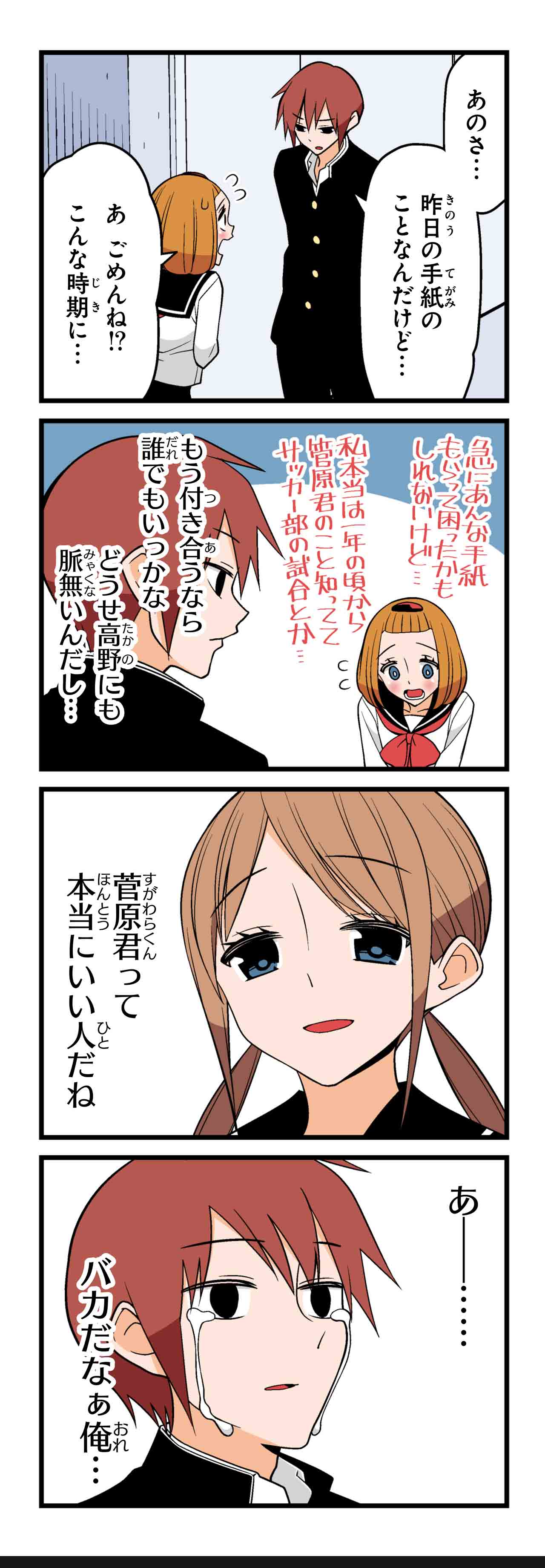 おまけ
