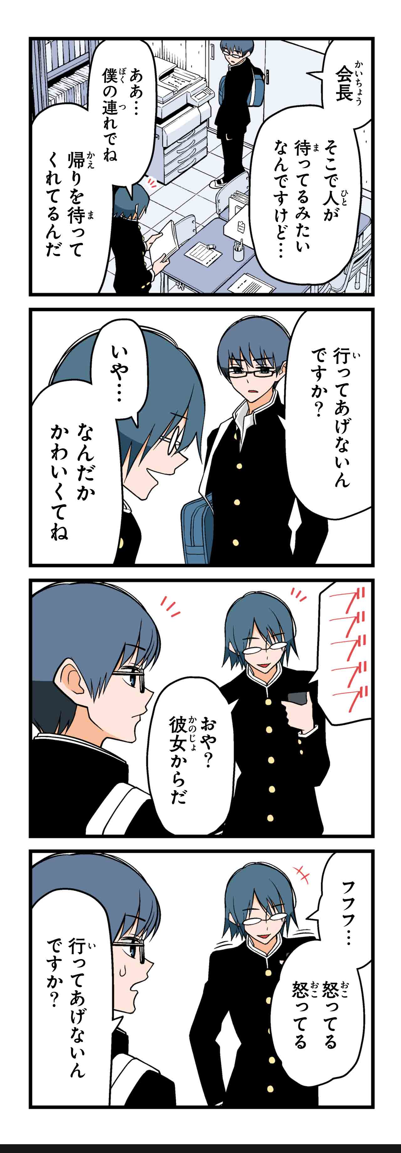 おまけ