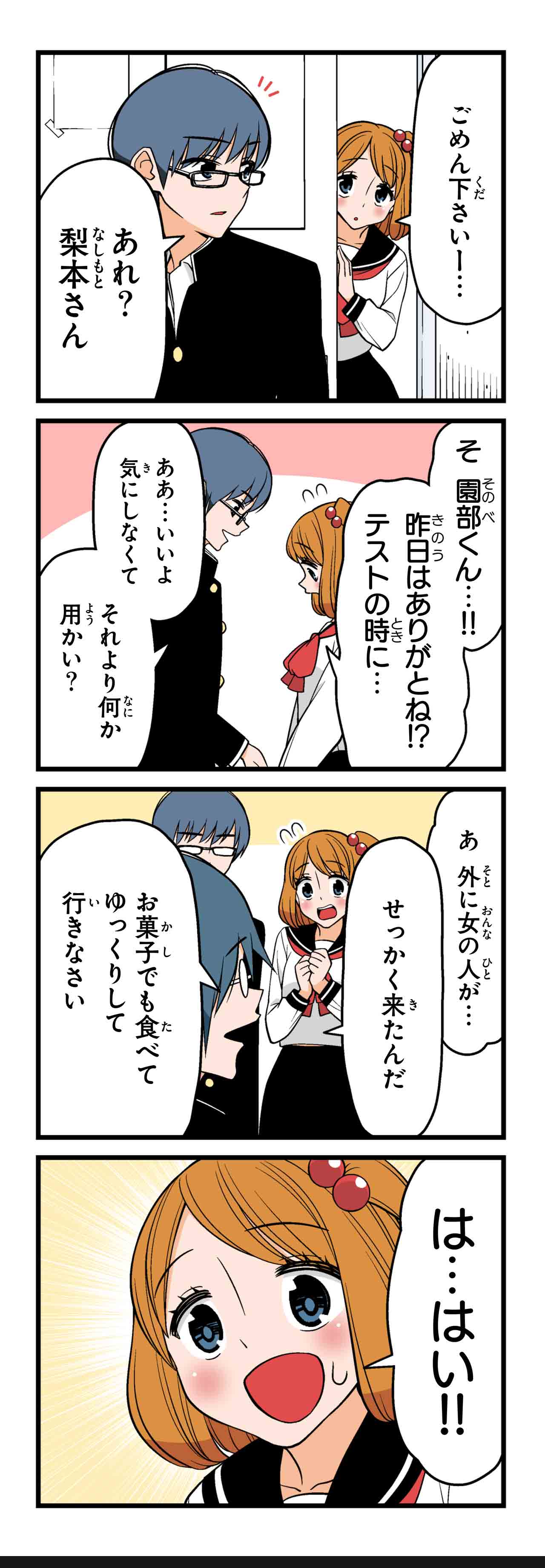おまけ