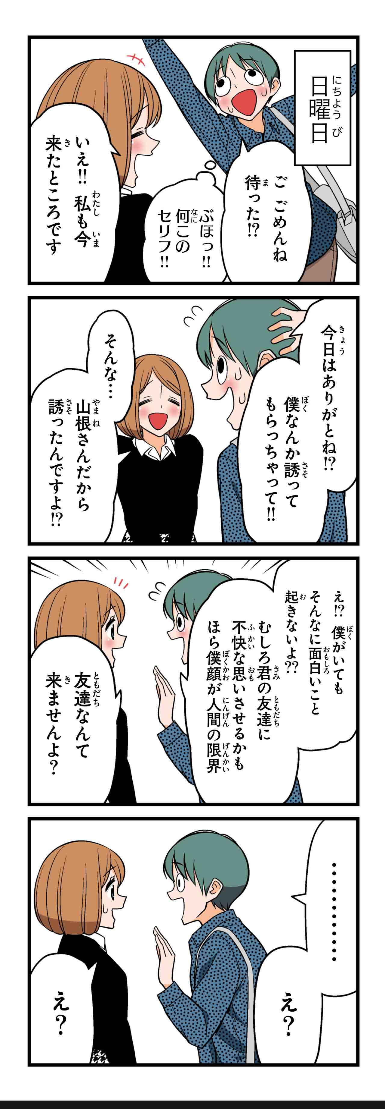 おまけ