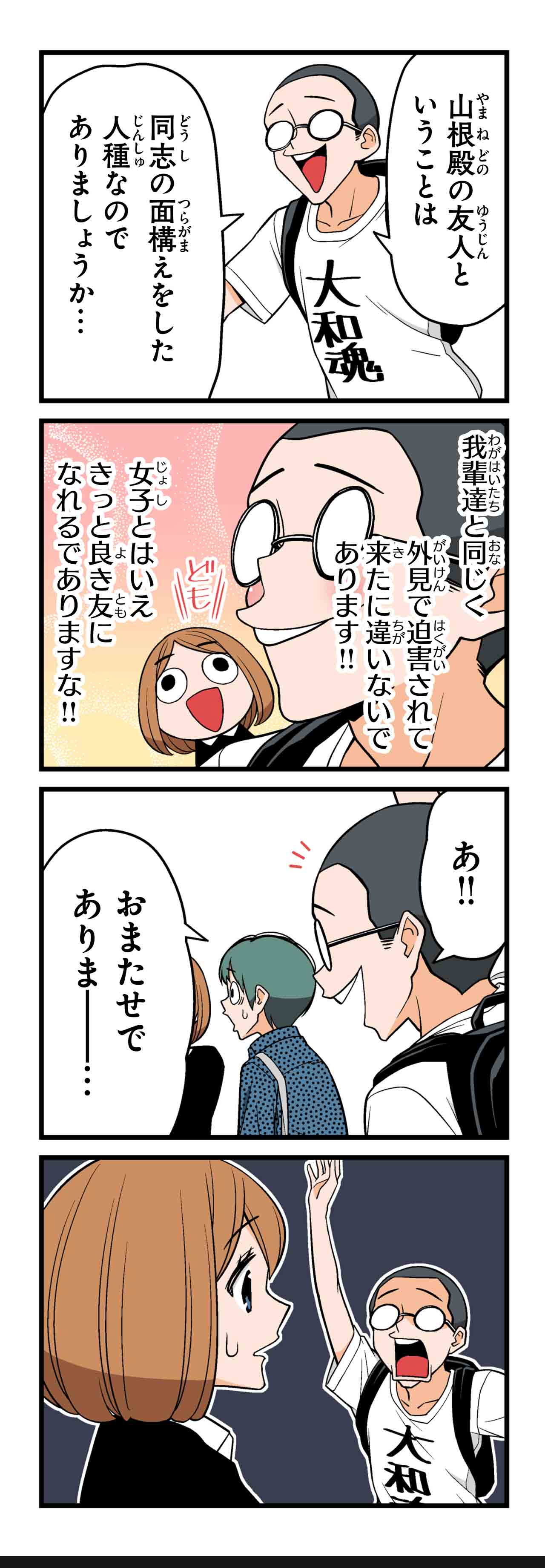おまけ