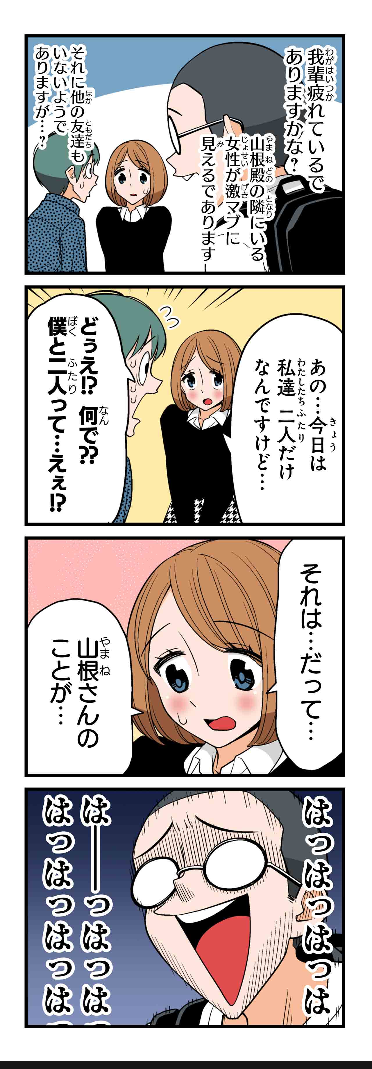 おまけ