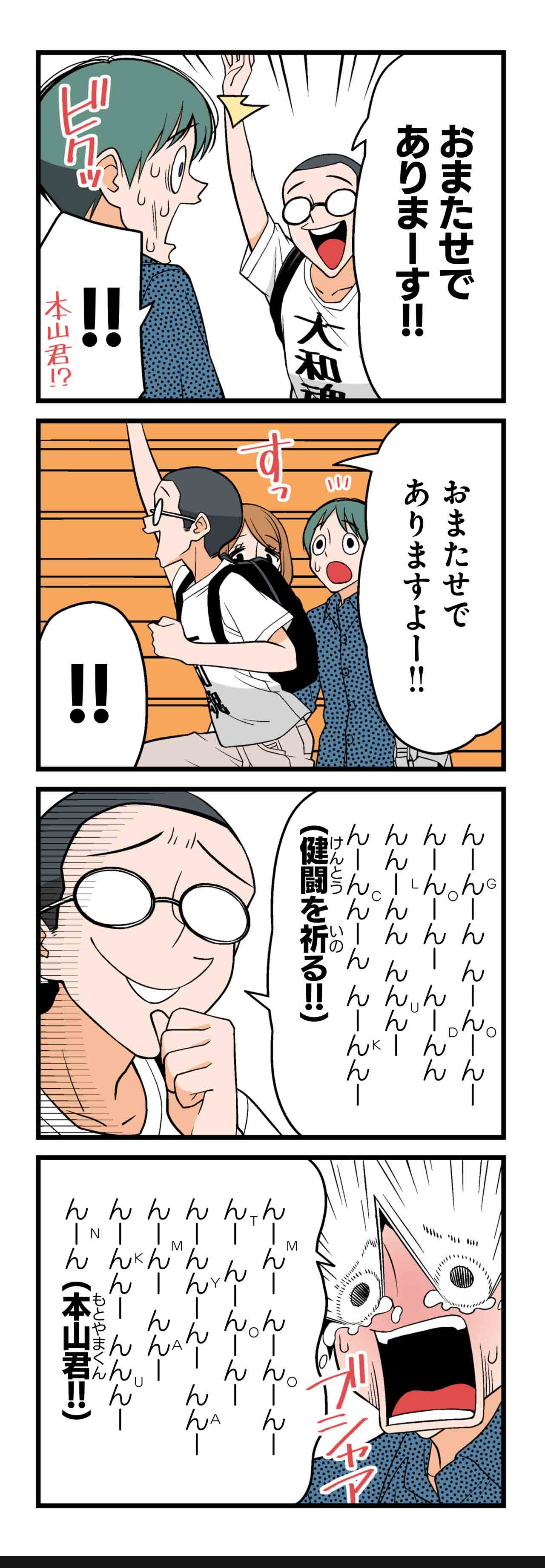 おまけ