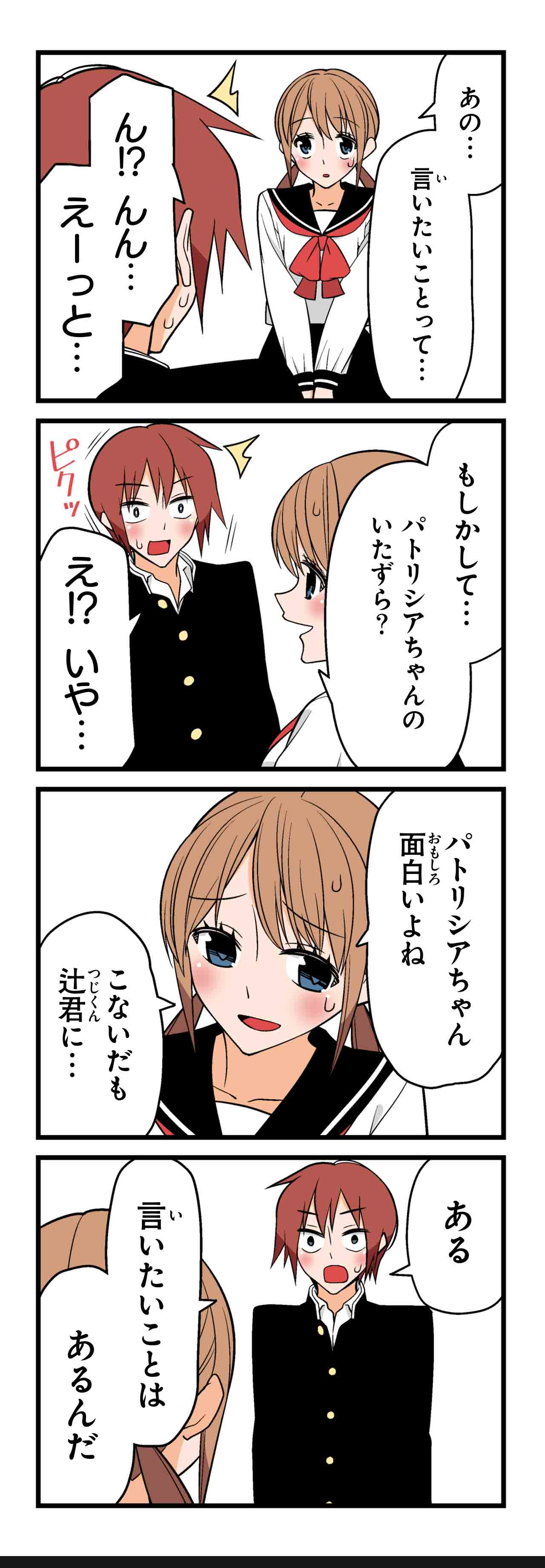 いくじなし（５）