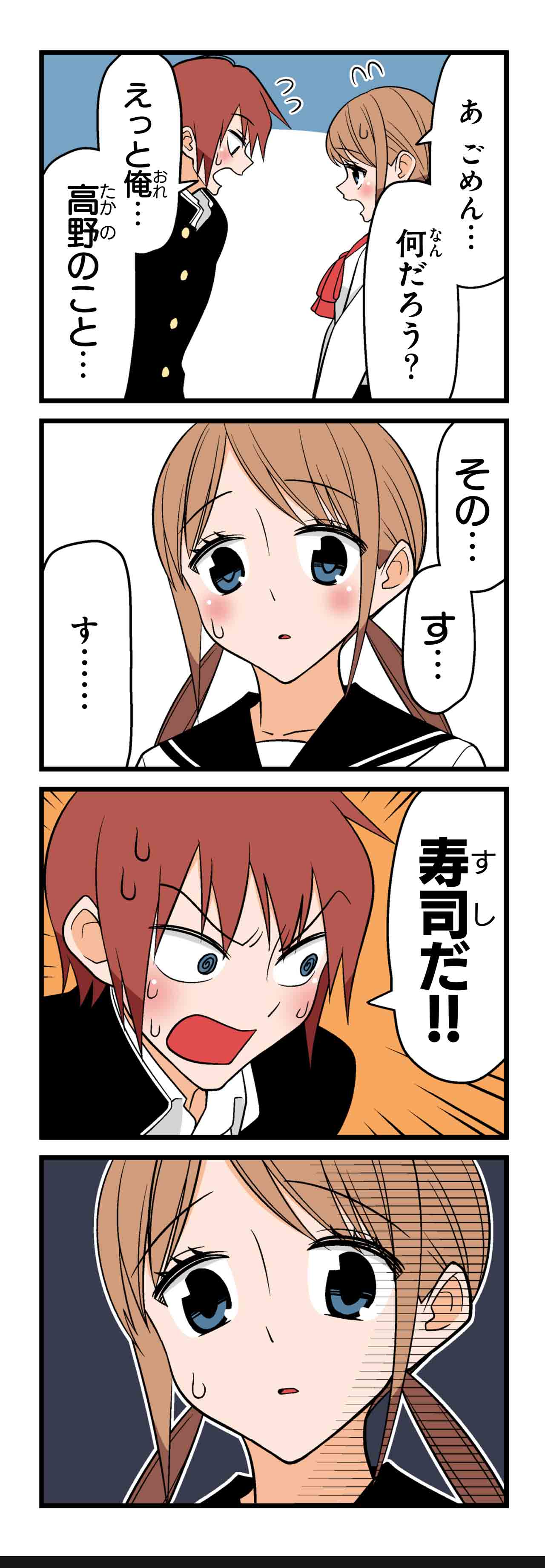 いくじなし（６）