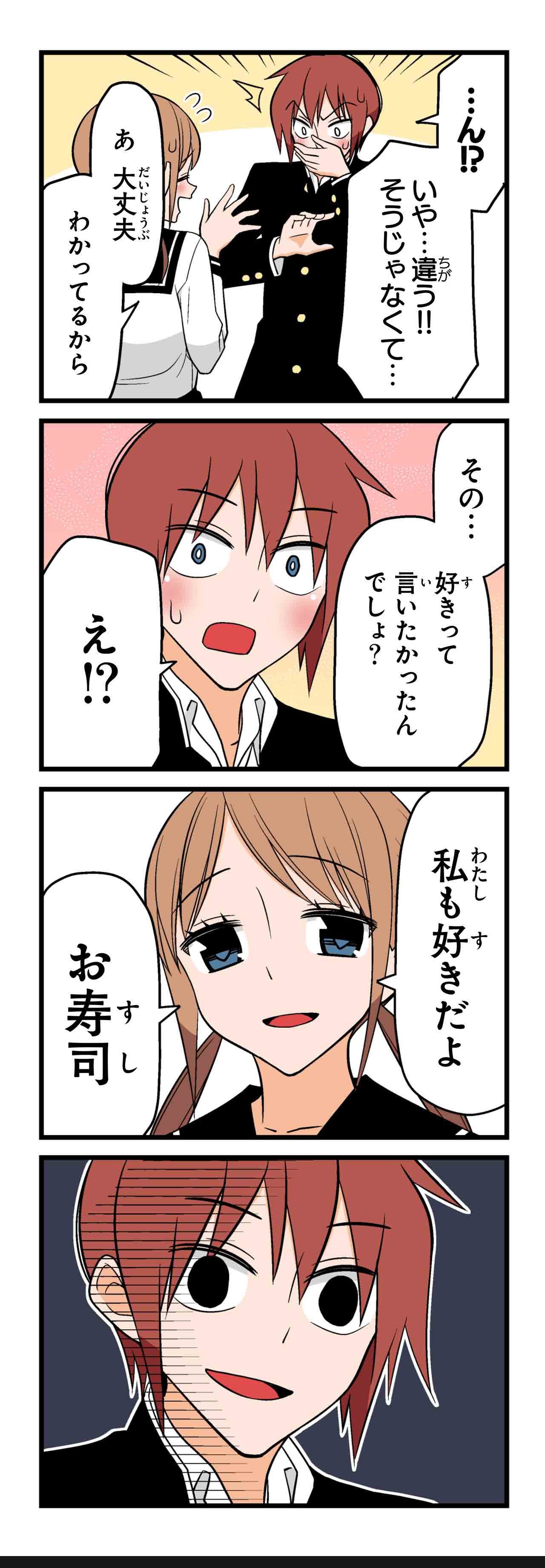いくじなし（７）