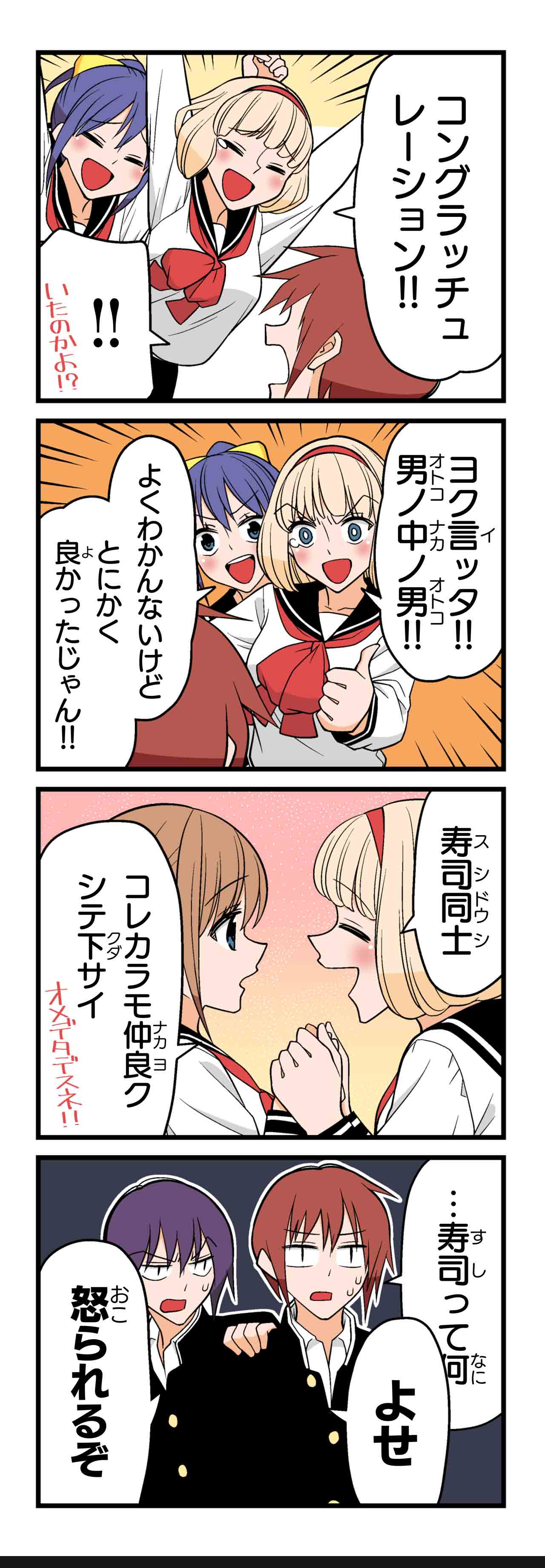 いくじなし（９）