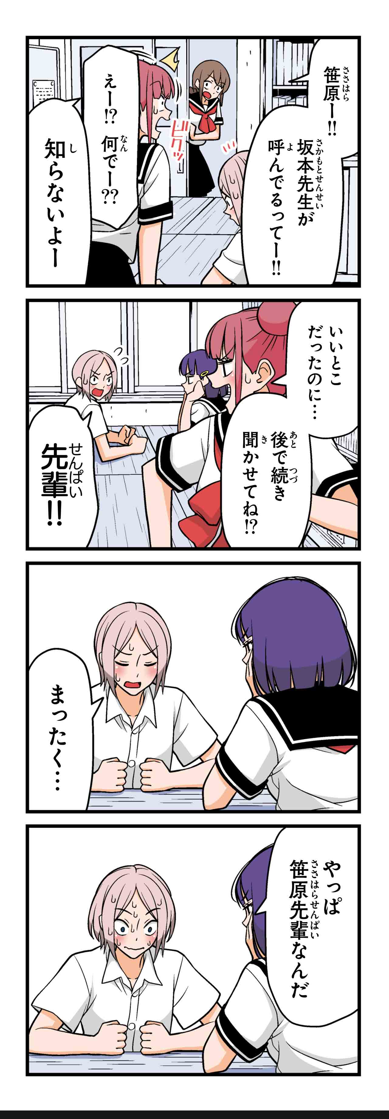 幼なじみ（４）