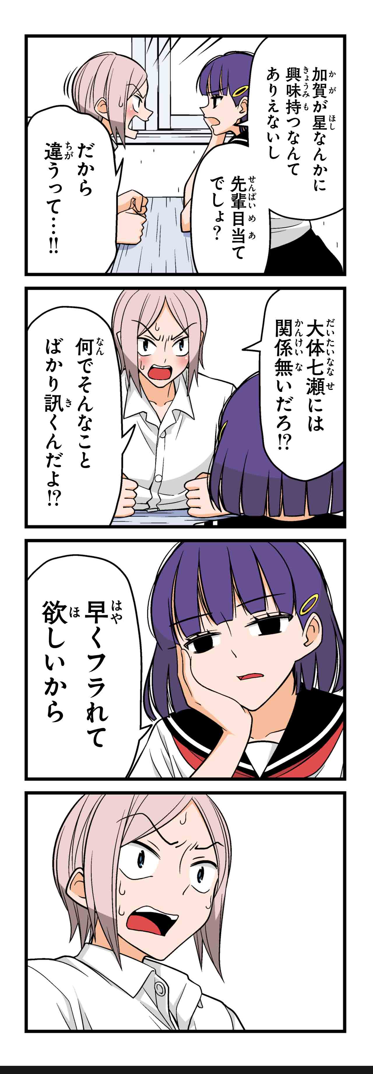 幼なじみ（５）