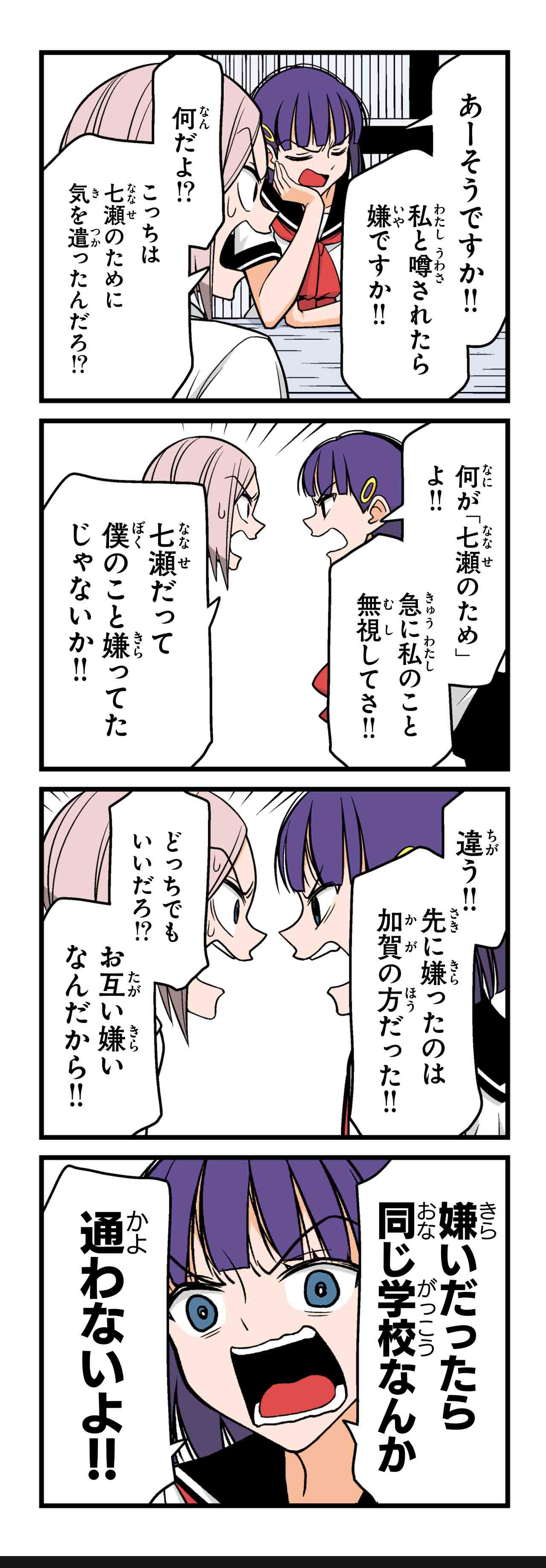 幼なじみ（７）