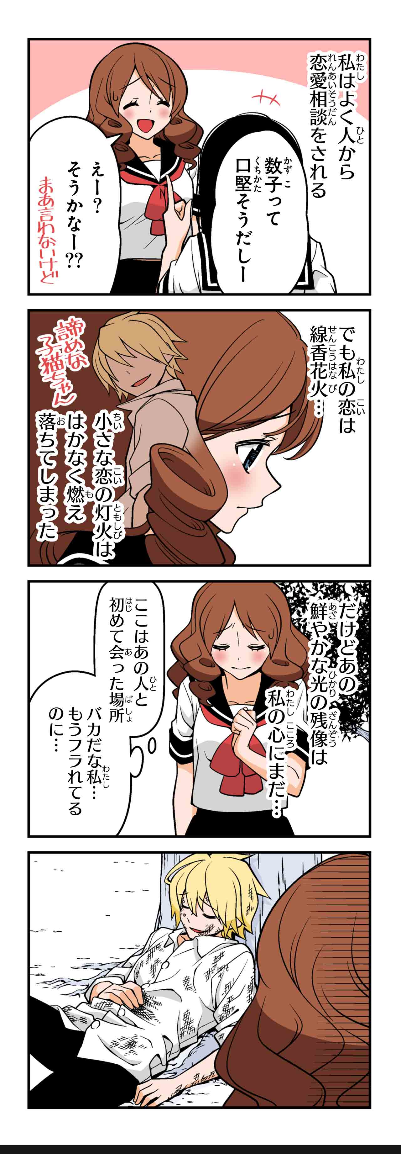 傷だらけの天使（１）