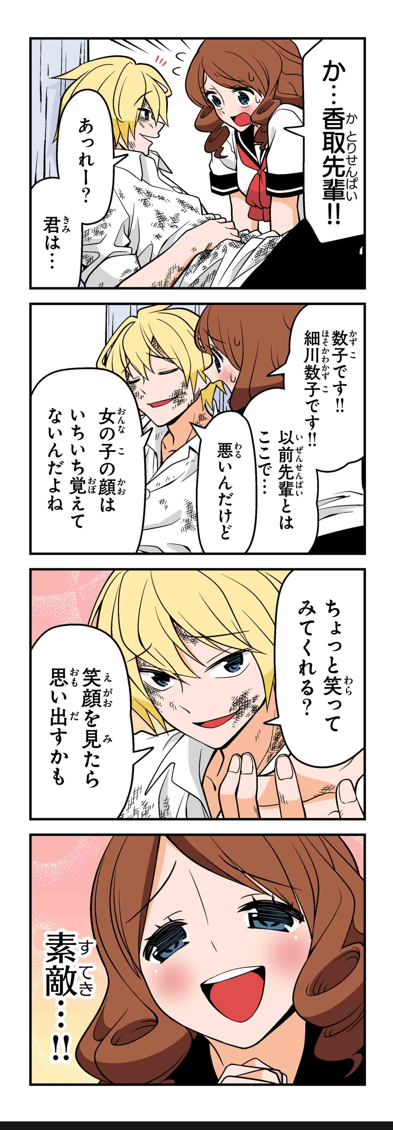 傷だらけの天使（２）