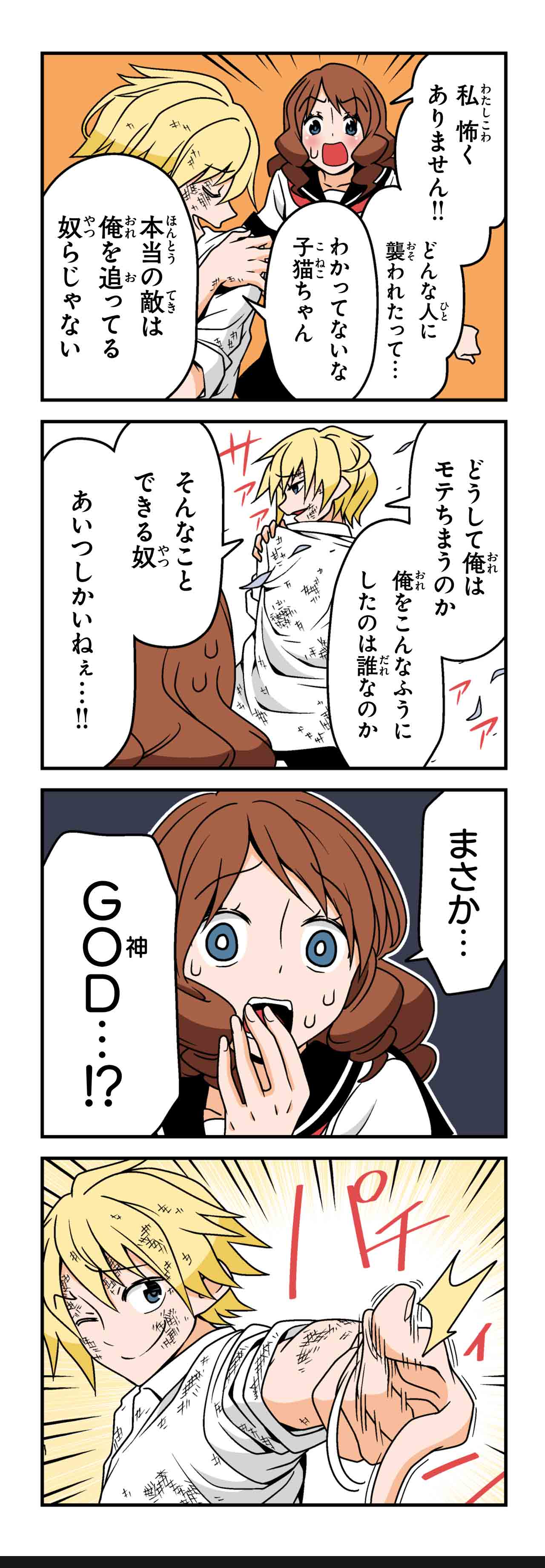 傷だらけの天使（６）