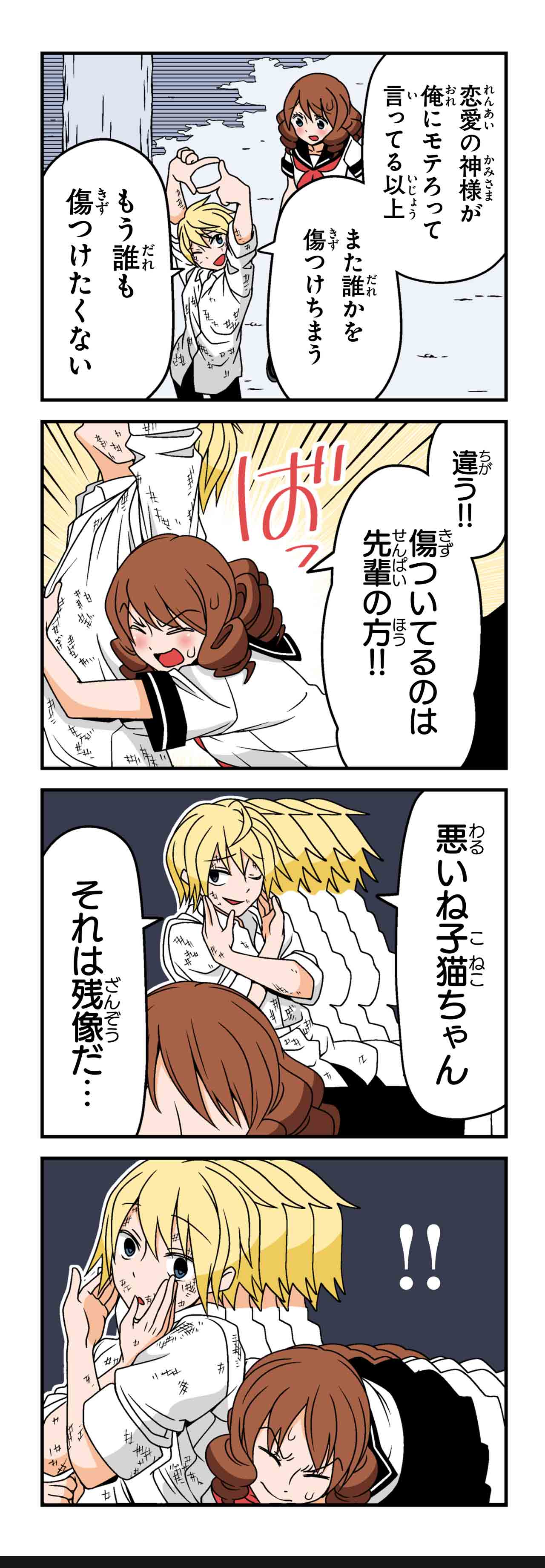 傷だらけの天使（７）