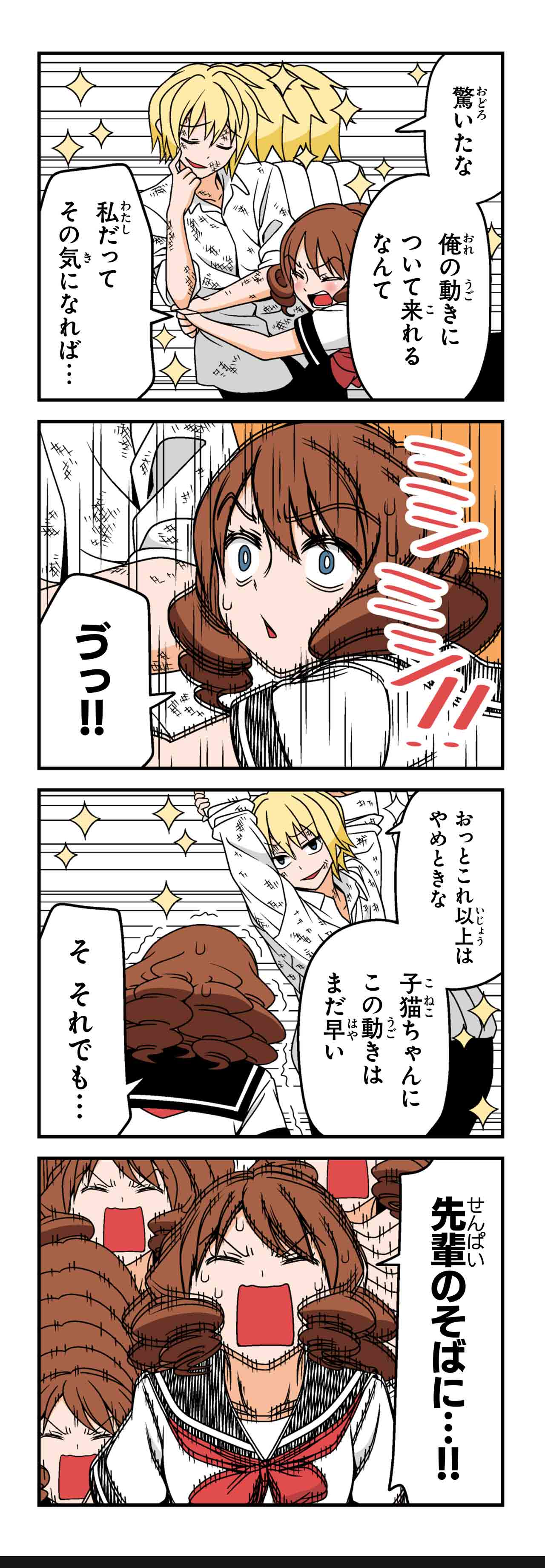 傷だらけの天使（８）