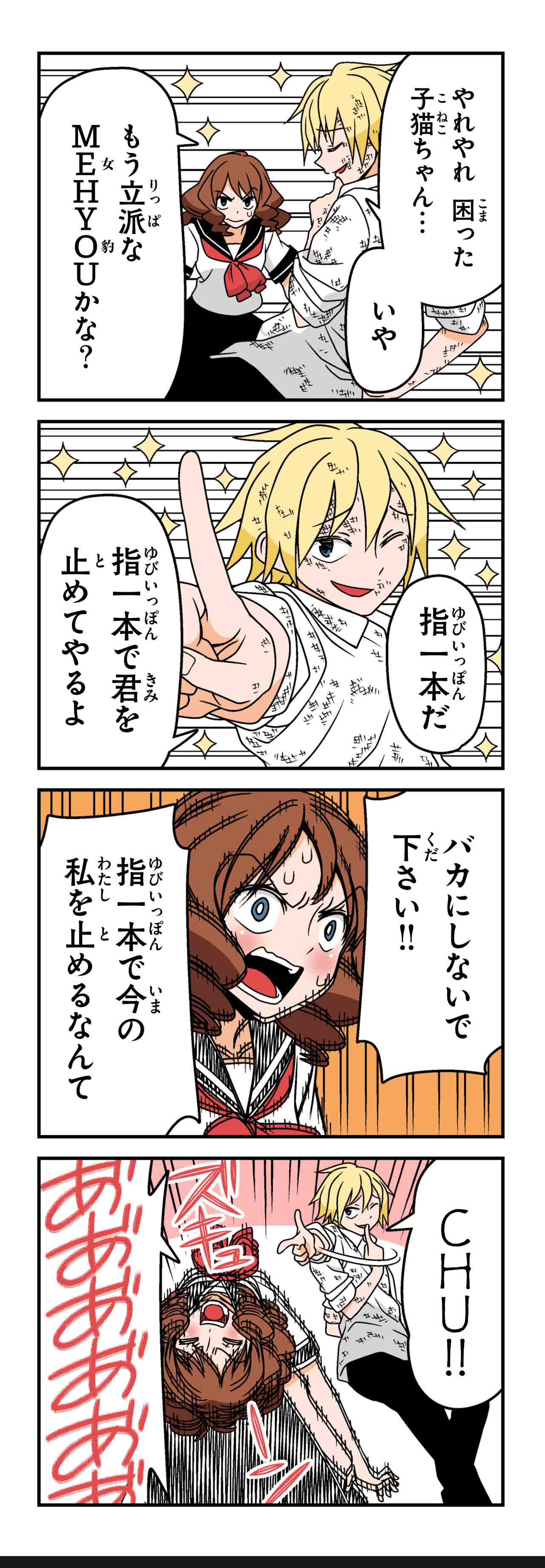 傷だらけの天使（９）