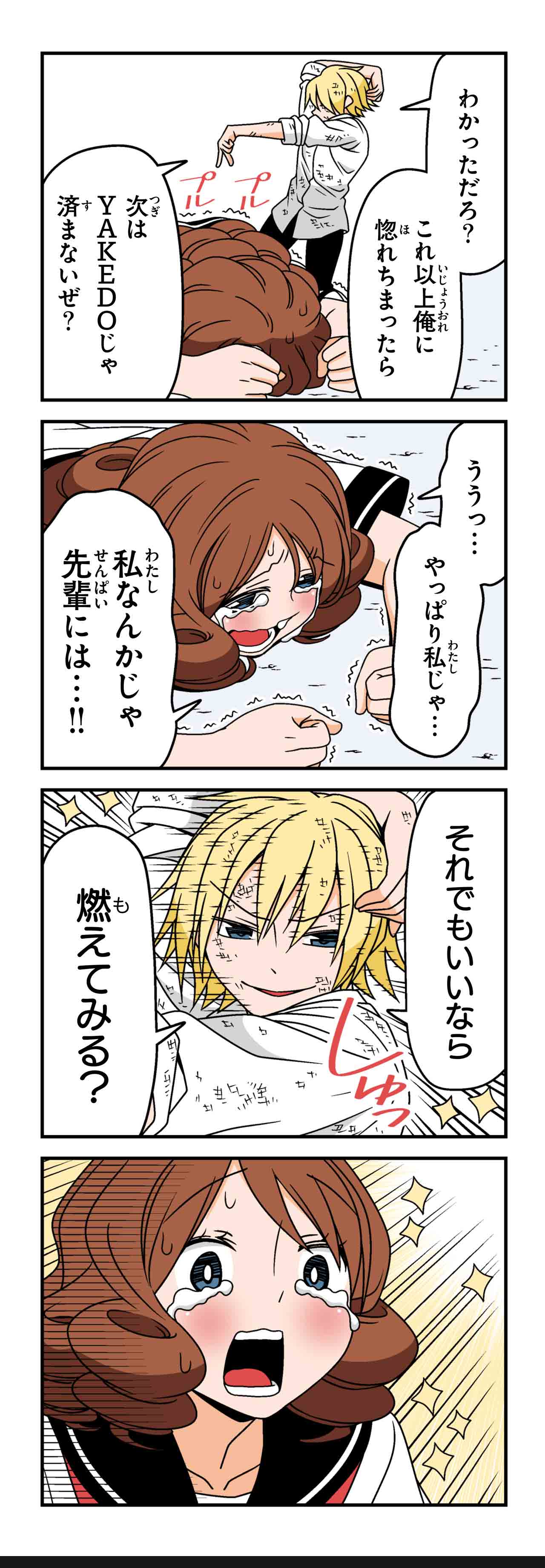 傷だらけの天使（１０）